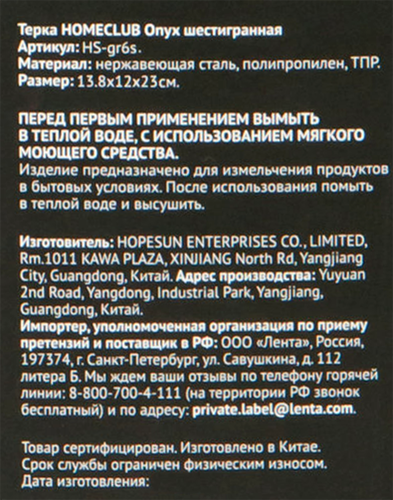 Терка HOMECLUB Onyx 6-ти гранная, 12x12x23см, нержавеющая сталь, пластик, фото