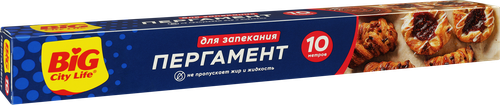 Пергамент для запекания BIG CITY LIFE 10м, изображение