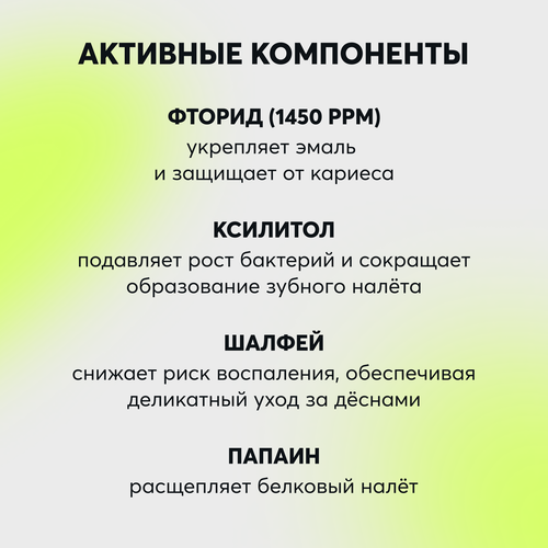 Зубная паста детская PRESIDENT Juicy lime 12+, 70г, вид