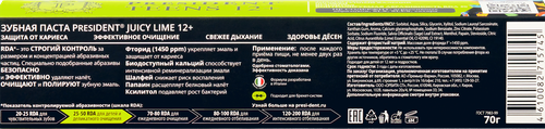 Зубная паста детская PRESIDENT Juicy lime 12+, 70г, крупный план