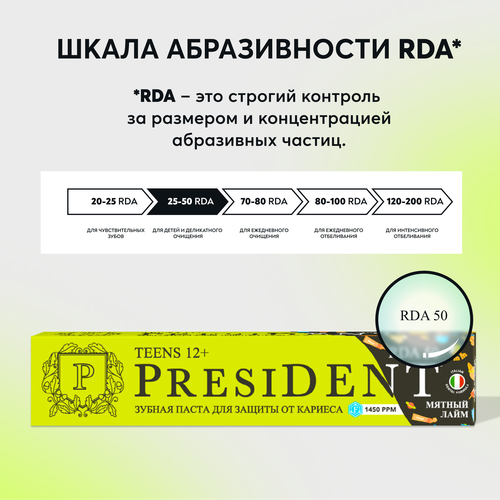 Зубная паста детская PRESIDENT Juicy lime 12+, 70г, изображение