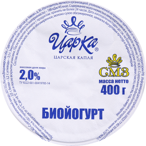 Биойогурт ЦАРКА 2%, без змж, 400г, вид
