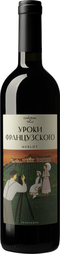 Вино УРОКИ ФРАНЦУЗСКОГО Российское Мерло красное сухое, 0.75л, картинка