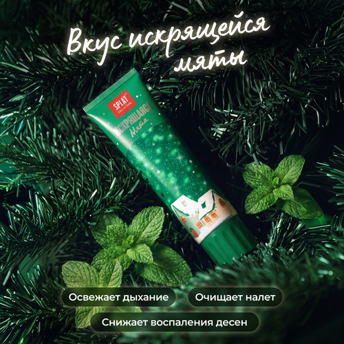 Зубная паста SPLAT Collection Искрящаяся Мята, 75мл, крупный план