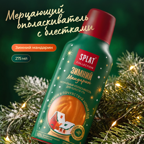 Ополаскиватель для полости рта SPLAT Collection Зимний Мандарин, 275мл, крупный план