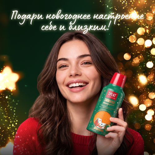 Ополаскиватель для полости рта SPLAT Collection Зимний Мандарин, 275мл, детальное фото