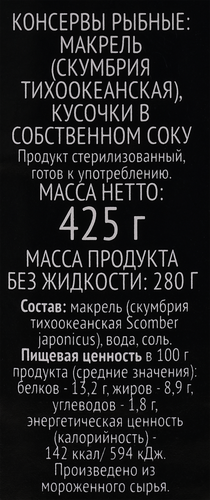 Макрель PREMIUM CLUB в собственном соку, кусочки, 425г, фотография
