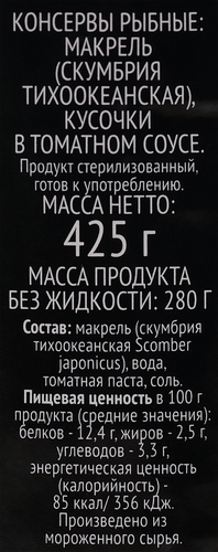 Макрель PREMIUM CLUB в томатном соусе, кусочки, 425г, фотография