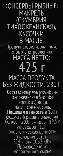 Макрель PREMIUM CLUB в масле, кусочки, 425г, фото