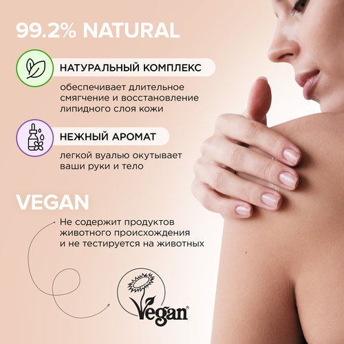 Мыло туалетное SYNERGETIC Эвкалипт и шалфей, 90г, вид