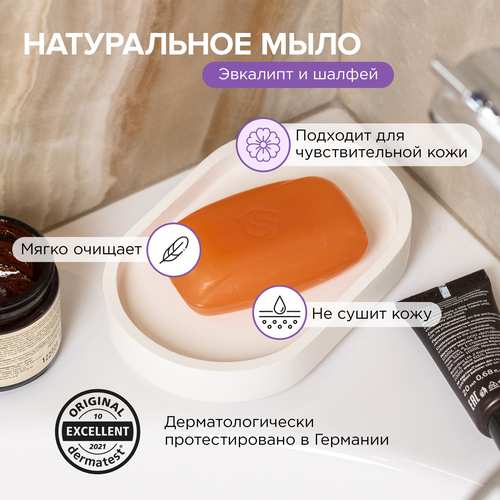 Мыло туалетное SYNERGETIC Эвкалипт и шалфей, 90г, крупный план
