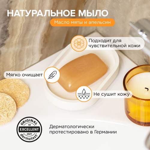 Мыло туалетное SYNERGETIC Масло мяты и апельсин, 90г, фото