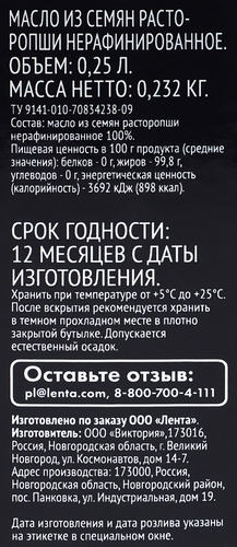 Масло расторопши PREMIUM CLUB нерафинированное, 250мл, картинка