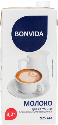 Молоко ультрапастеризованное BONVIDA Для капучино 3,2%, без змж, 925мл, крупный план