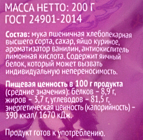 Печенье сдобное DELISSE Малышки Хрустишки, 200г, детальное фото