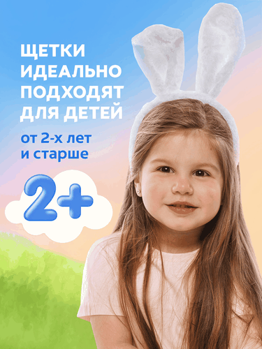 Зубная щетка детская COLGATE Доктор Заяц 2+1 супермягкая 2+, вид