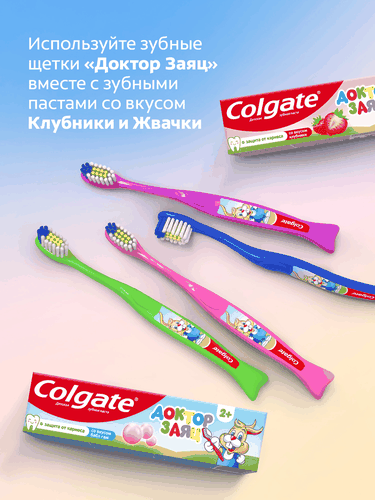 Зубная щетка детская COLGATE Доктор Заяц 2+1 супермягкая 2+, картинка