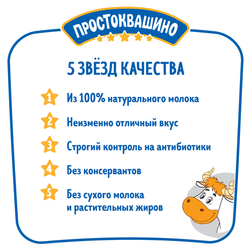 Сливки ультрапастеризованные ПРОСТОКВАШИНО 20%, без змж, 500г, фотография