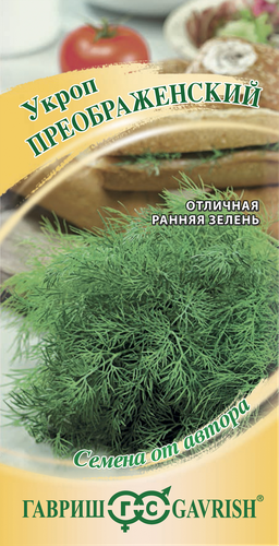 Семена ГАВРИШ Семена от автора, Укроп Преображенский, Арт. 4601992, 2г, фото
