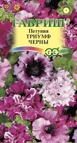Семена ГАВРИШ Петуния бахромчатая Триумф черны, Арт. 1071856381, 7шт, фото