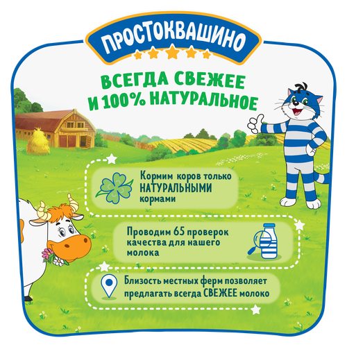 Молоко пастеризованное ПРОСТОКВАШИНО 3,2%, без змж, 1400мл, фотография