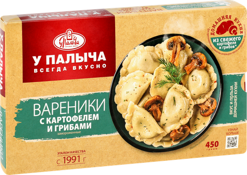 Вареники У ПАЛЫЧА с картофелем и грибами, 450г, картинка