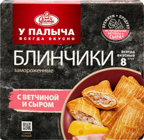 Блинчики У ПАЛЫЧА с ветчиной и сыром, 320г, крупный план