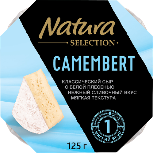 Сыр NATURA SELECTION Камамбер с белой плесенью 50%, без змж, 125г, детальное фото