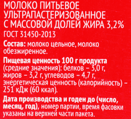 Молоко ультрапастеризованное 365 ДНЕЙ 3,2%, без змж, 925мл, изображение