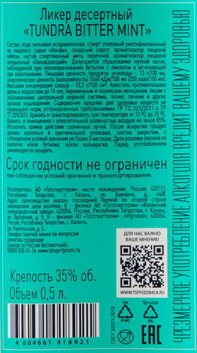 Ликер TUNDRA Bitter Mint 35%, десертный, 0.5л, фотография