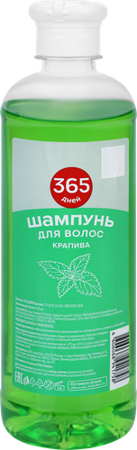 Шампунь для волос 365 ДНЕЙ Крапива, 500мл, фото