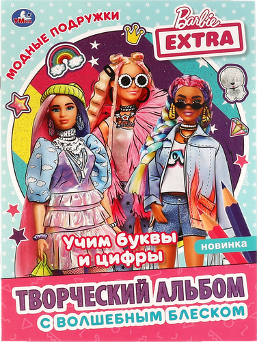 Раскраска УМКА Учим буквы, Арт. 315754, 334377, вид