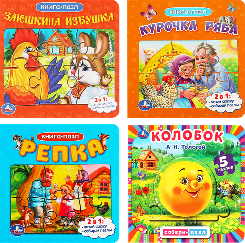 Книга УМКА с пазлами, 12 страниц, 16х16см, А5, картинка