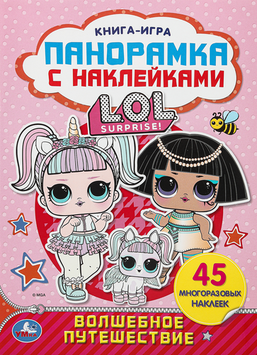 Раскраска УМКА с фольгой, 16 страниц, в ассортименте, Арт. 313733,  293404, крупный план