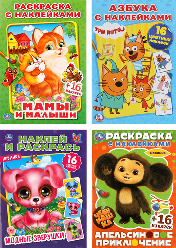 Раскраска УМКА Наклей и раскрась, в ассортименте, картинка
