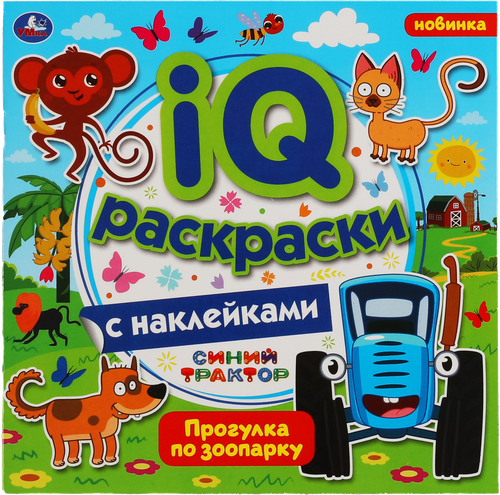 Раскраска УМКА Наклей и раскрась, в ассортименте, картинка