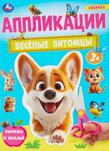 Раскраска УМКА Анти-раскраска 16 страниц, 21,4x29см, А4, Арт. 334360, 350269, фотография