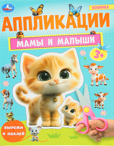 Раскраска УМКА Анти-раскраска 16 страниц, 21,4x29см, А4, Арт. 334360, 350269, детальное фото
