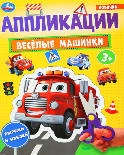 Раскраска УМКА Анти-раскраска 16 страниц, 21,4x29см, А4, Арт. 334360, 350269, вид
