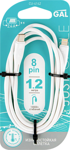 Кабель GAL Type C - 8 pin, 2,4А, 1,2м, вид