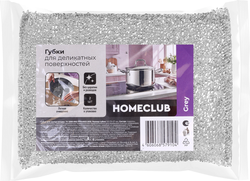 Губки для деликатных поверхностей HOMECLUB Steel, универсальные, 2шт, фотография