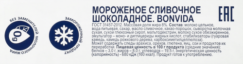 Мороженое BONVIDA Сливочное шоколадное 8%, без змж, контейнер, 1,5кг, картинка