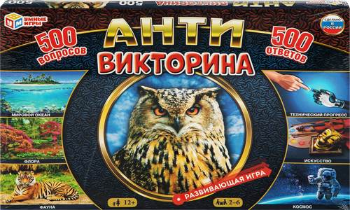 Игра настольная УМНЫЕ ИГРЫ Викторина. 500 вопросов Кто же я на самом деле, в ассортименте, изображение