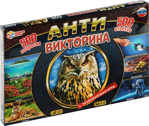 Игра настольная УМНЫЕ ИГРЫ Викторина. 500 вопросов Кто же я на самом деле, в ассортименте, фотография