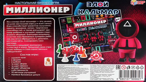Игра настольная УМНЫЕ ИГРЫ Италия.Миллионер, 21,7х33х2,7см, в ассортименте, фотография