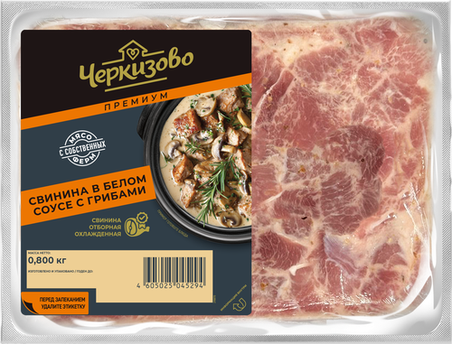 Свинина ЧЕРКИЗОВО ПРЕМИУМ в белом соусе с грибами, 800г, детальное фото