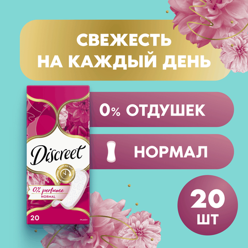 Прокладки ежедневные DISCREET Normal Single, 20шт, вид