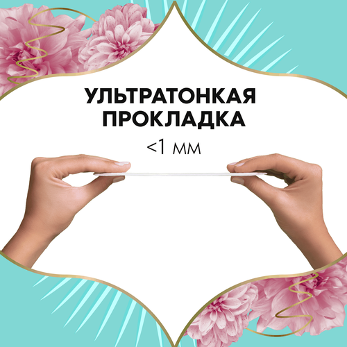 Прокладки ежедневные DISCREET Normal Single, 20шт, вид