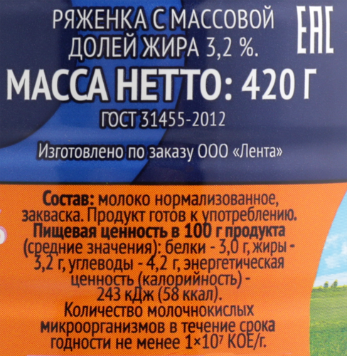 Ряженка ЛЕНТА 3,2%, без змж, 420г, крупный план