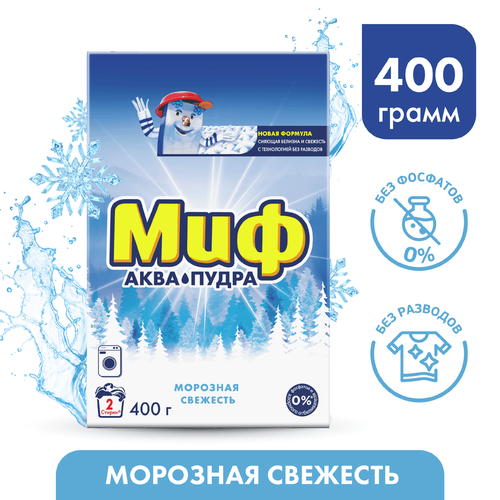 Стиральный порошок МИФ Морозная свежесть, 400г, фотография